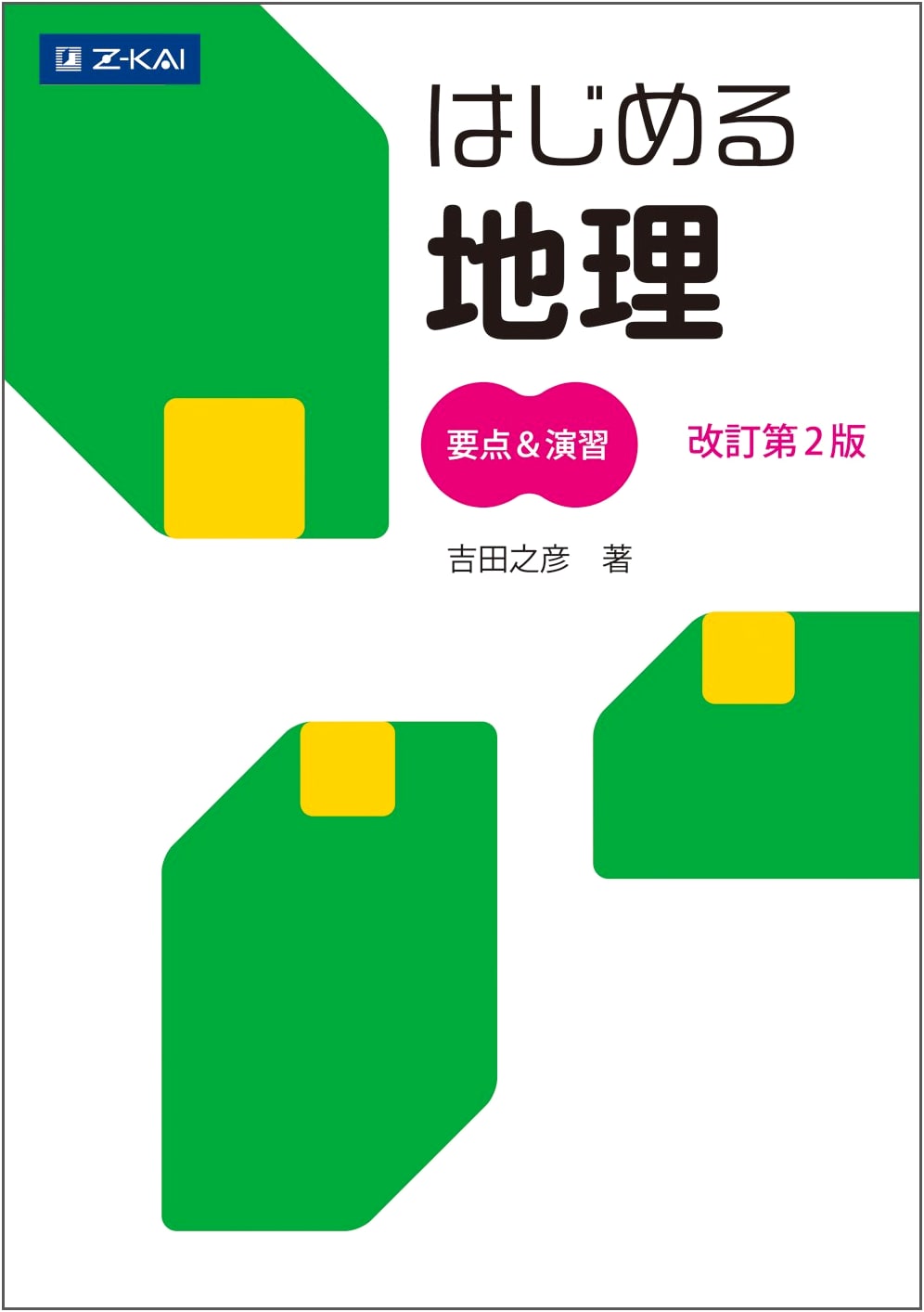 Starting Geography: Key Points & Exercises [Revised 2nd Edition]