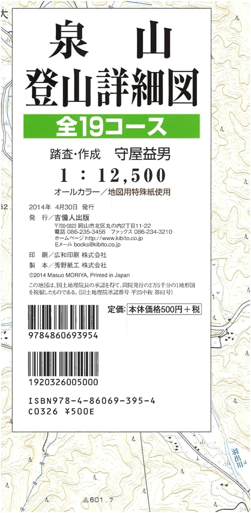 Detailed Hiking Map of Mount Izumiyama