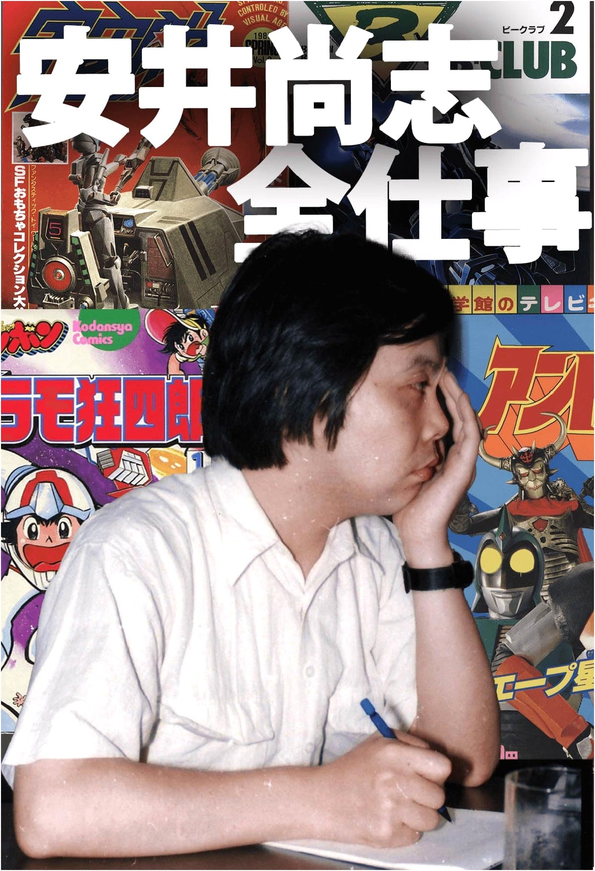 Yasui Hisashi: Complete Works