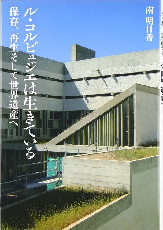 Le Corbusier Lives On: Preservation, Regeneration, and Towards World Heritage