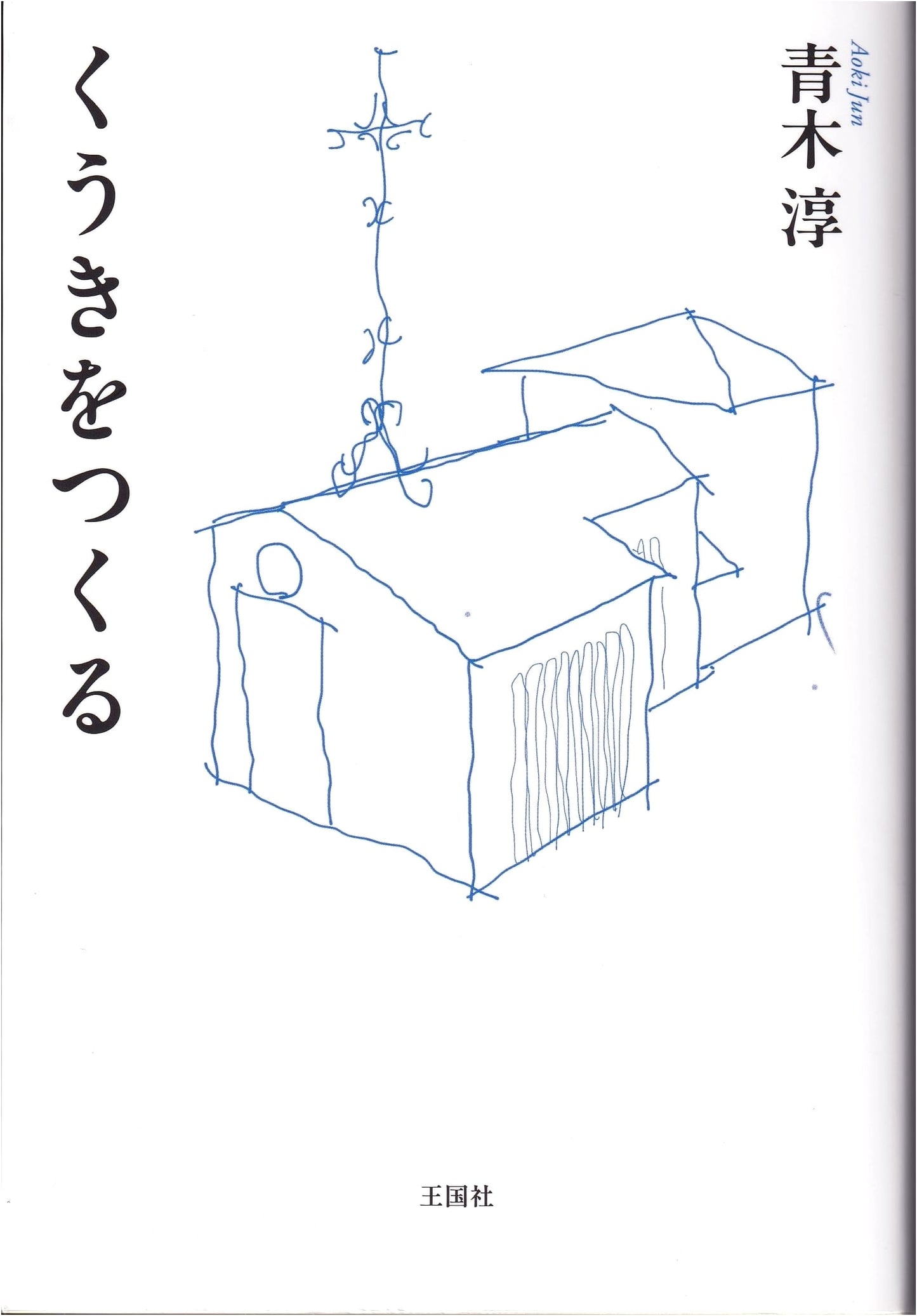 Creating Air