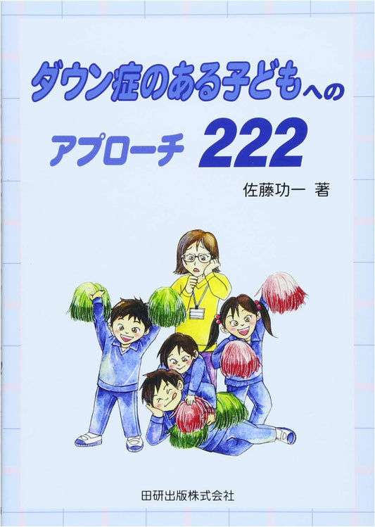 222 Approaches to Supporting Children with Down Syndrome