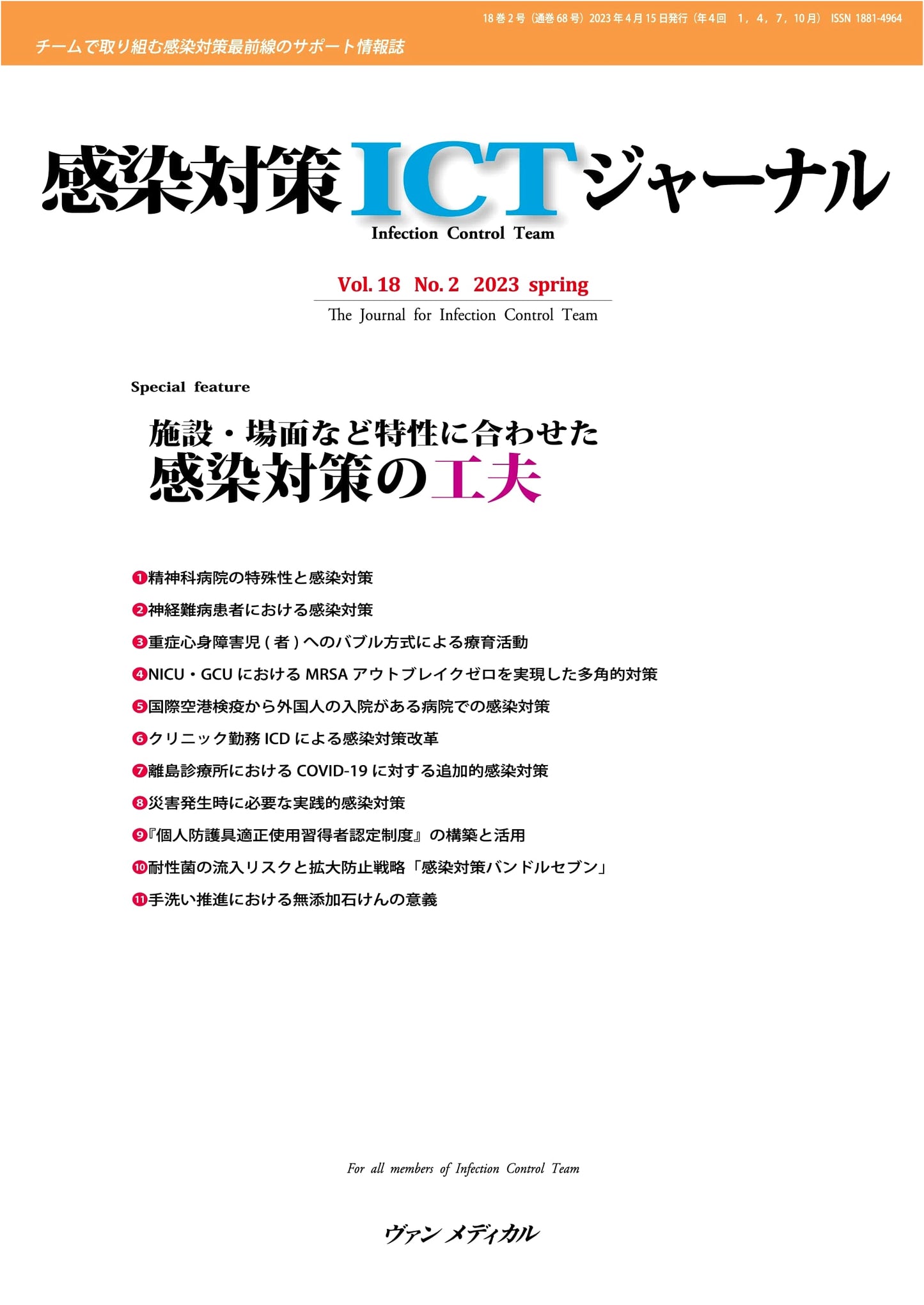 Infection Control ICT Journal Vol. 18 No. 2 2023: Tailored Strategies for Infection Prevention
