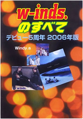 w-inds.: The Complete 5th Anniversary Edition (2006)