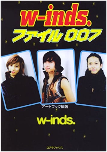 w-inds. File 007: Art Book