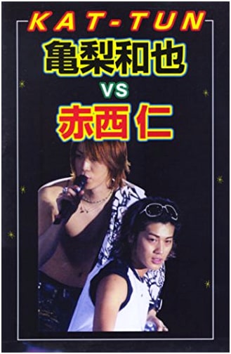 Kazuya Kamenashi VS Jin Akanishi: KAT-TUN Fan Book