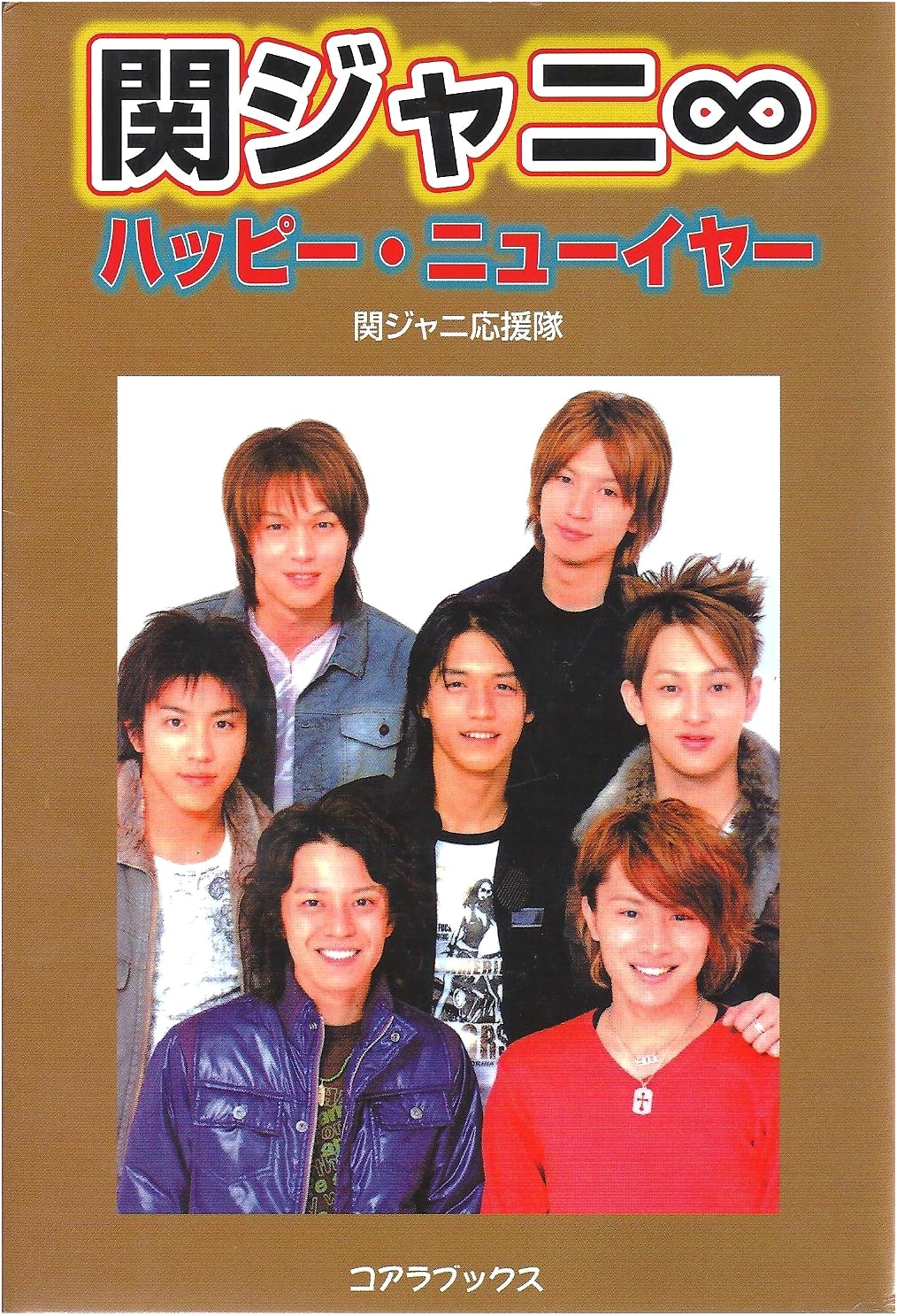 Kanjani Eight: Happy New Year!