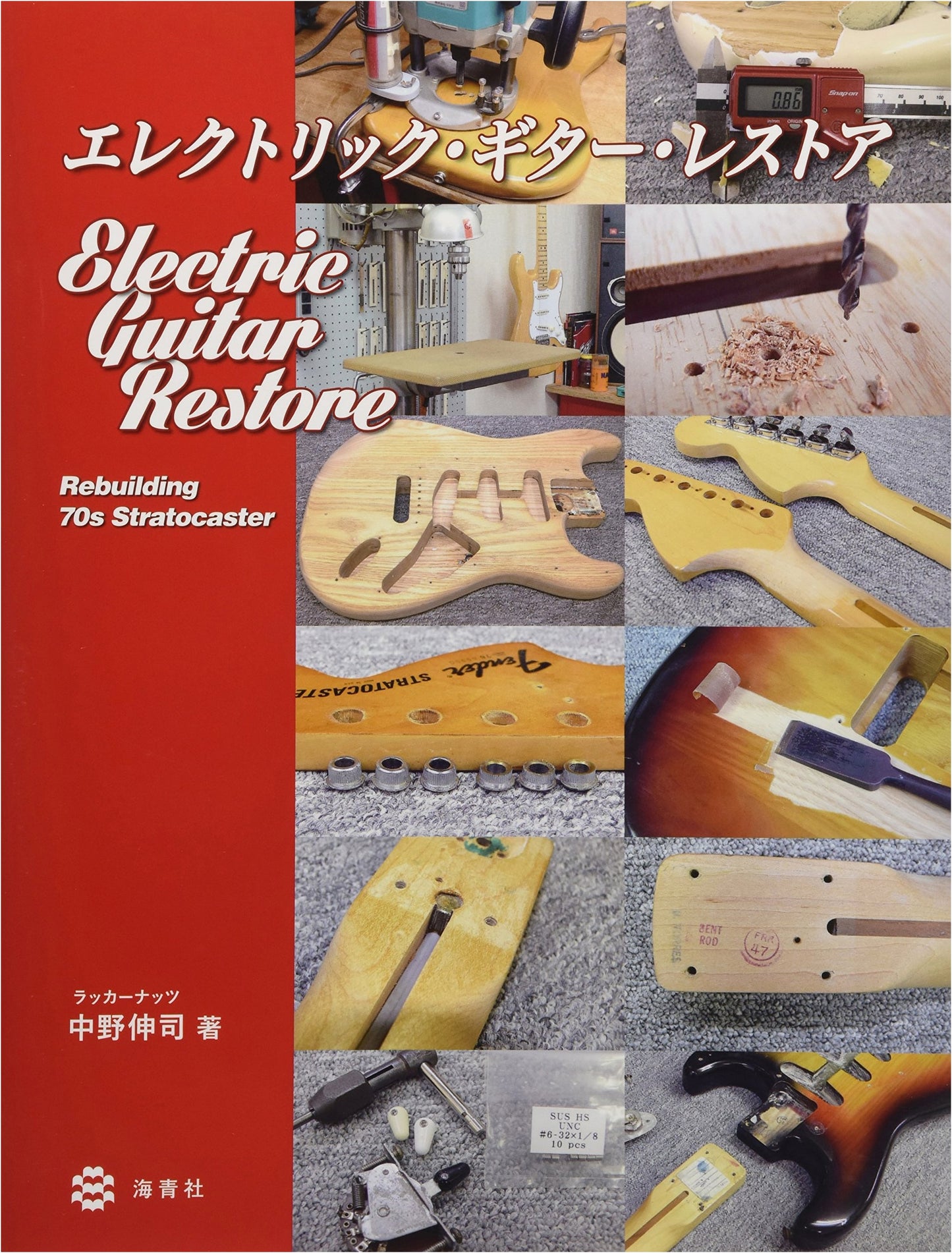 Electric Guitar Restoration Handbook