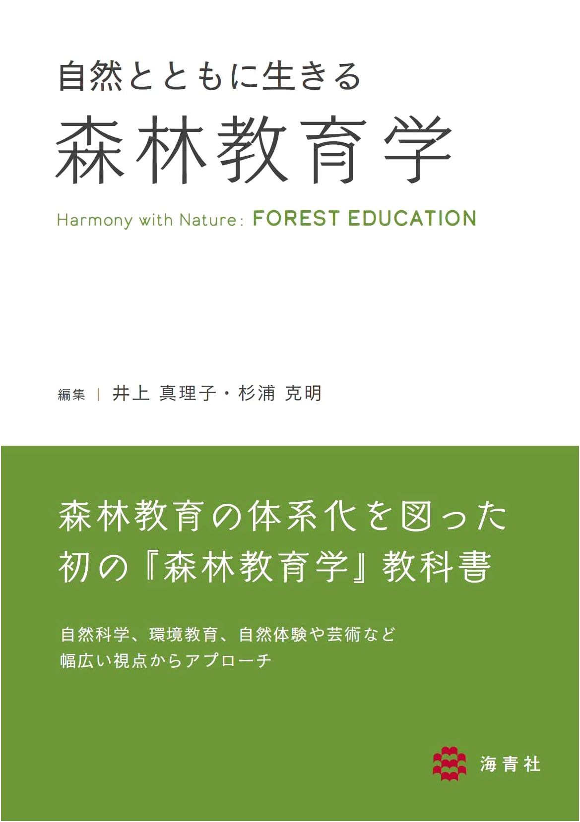 Forest Pedagogy: Education for Living with Nature