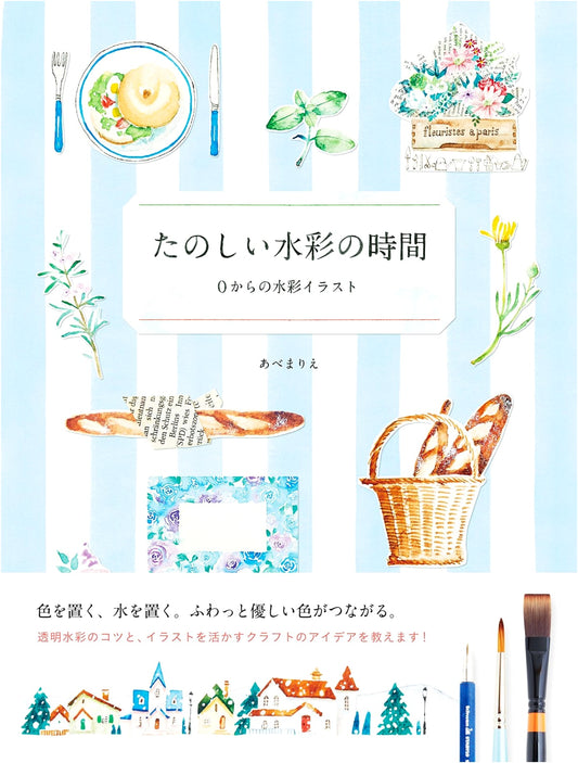 A Joyful Watercolor Journey: Watercolor Illustrations from Zero