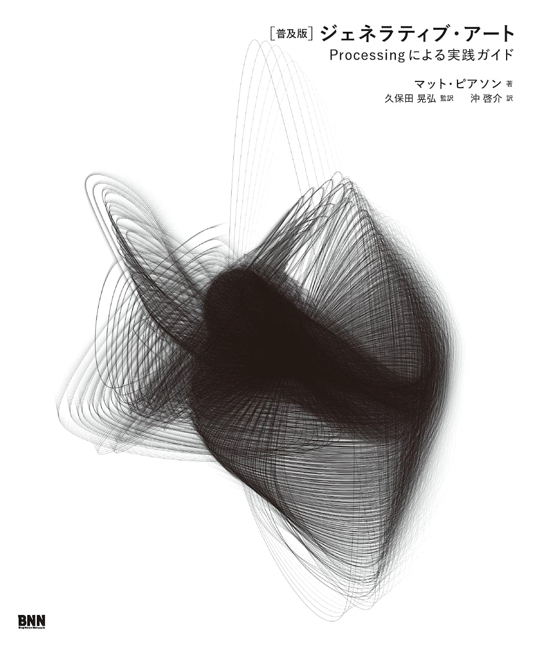 Generative Art: A Practical Guide with Processing (Popular Edition)