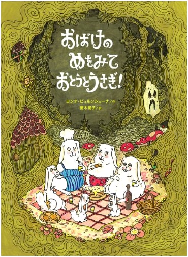 Look into the Ghost's Eyes, Little Rabbit!