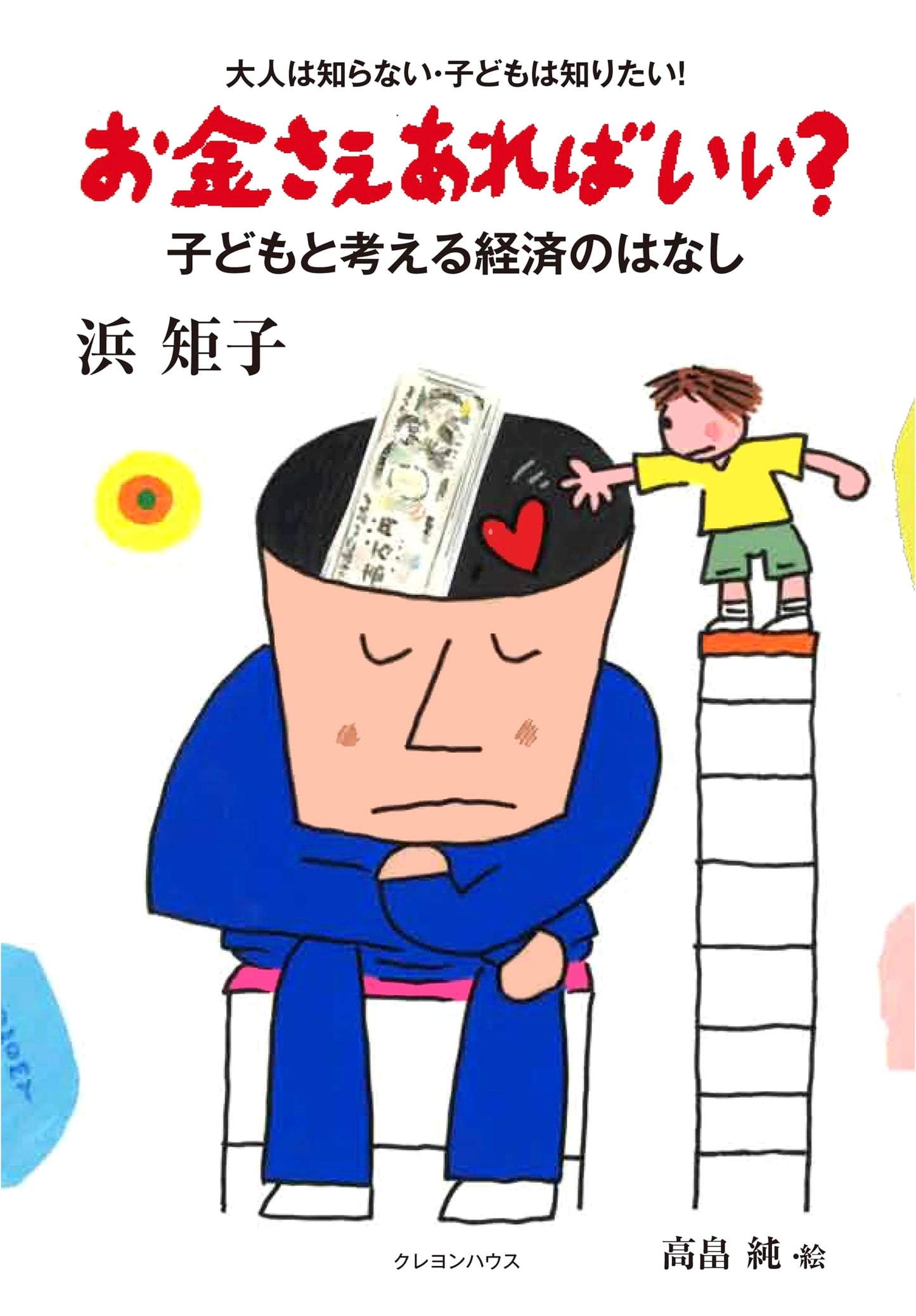 Is Money Enough? Kids Explore Economics (New Ed.) - What Adults Don't Know, Kids Want To!