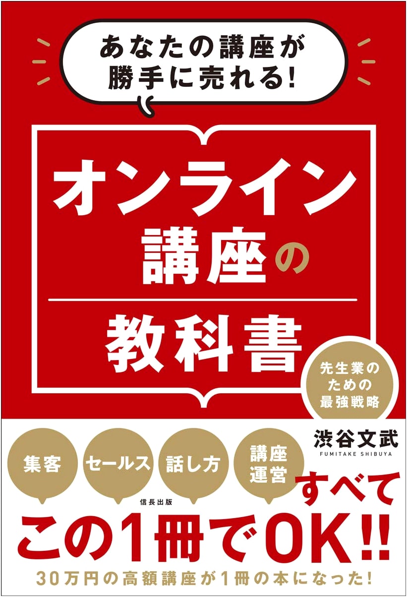 The Online Course Textbook
