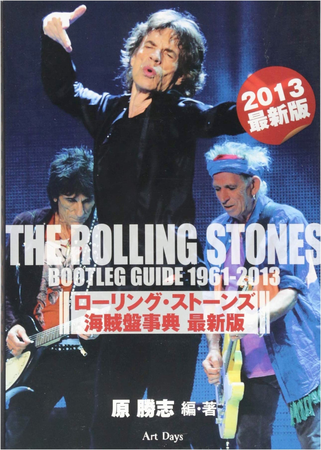 The Rolling Stones Bootleg Encyclopedia: Updated Edition
