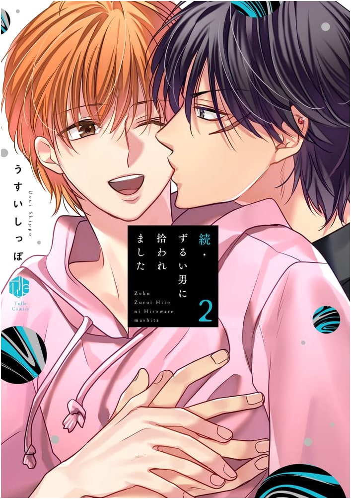 The Cunning Man Who Picked Me Up: Sequel, Vol. 2 (Tulle Comics)