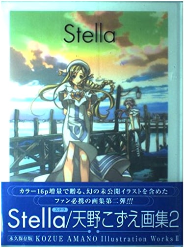 Stella: Kozue Amano Illustration Works 2