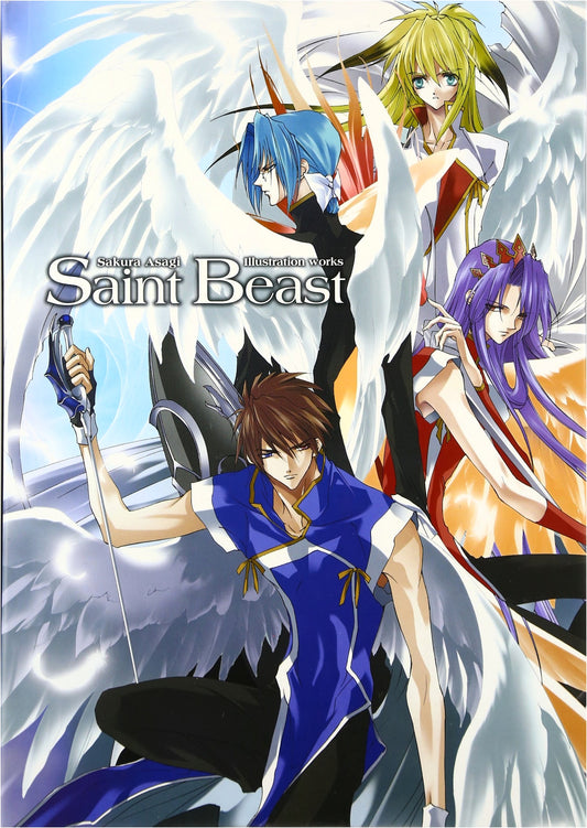 Asagi Sakura Illustration Works: Saint Beast Art Book - Japanese Edition