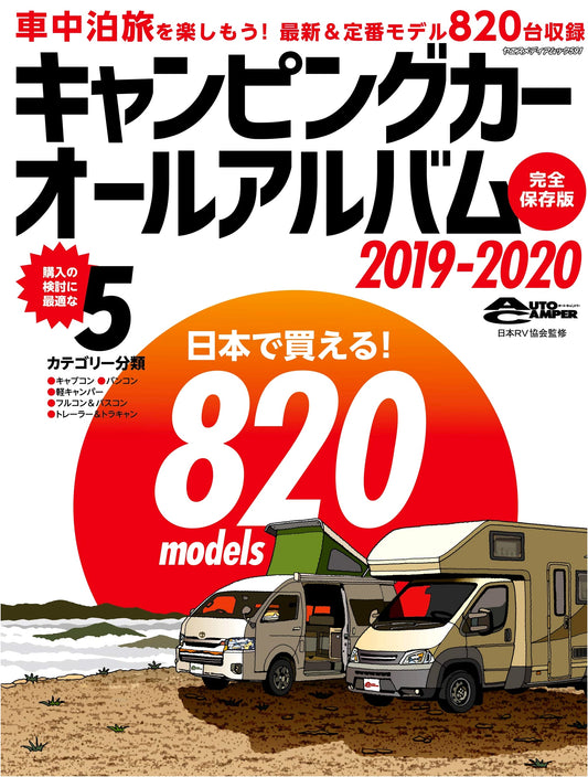 Complete Campervan Album 2019-2020