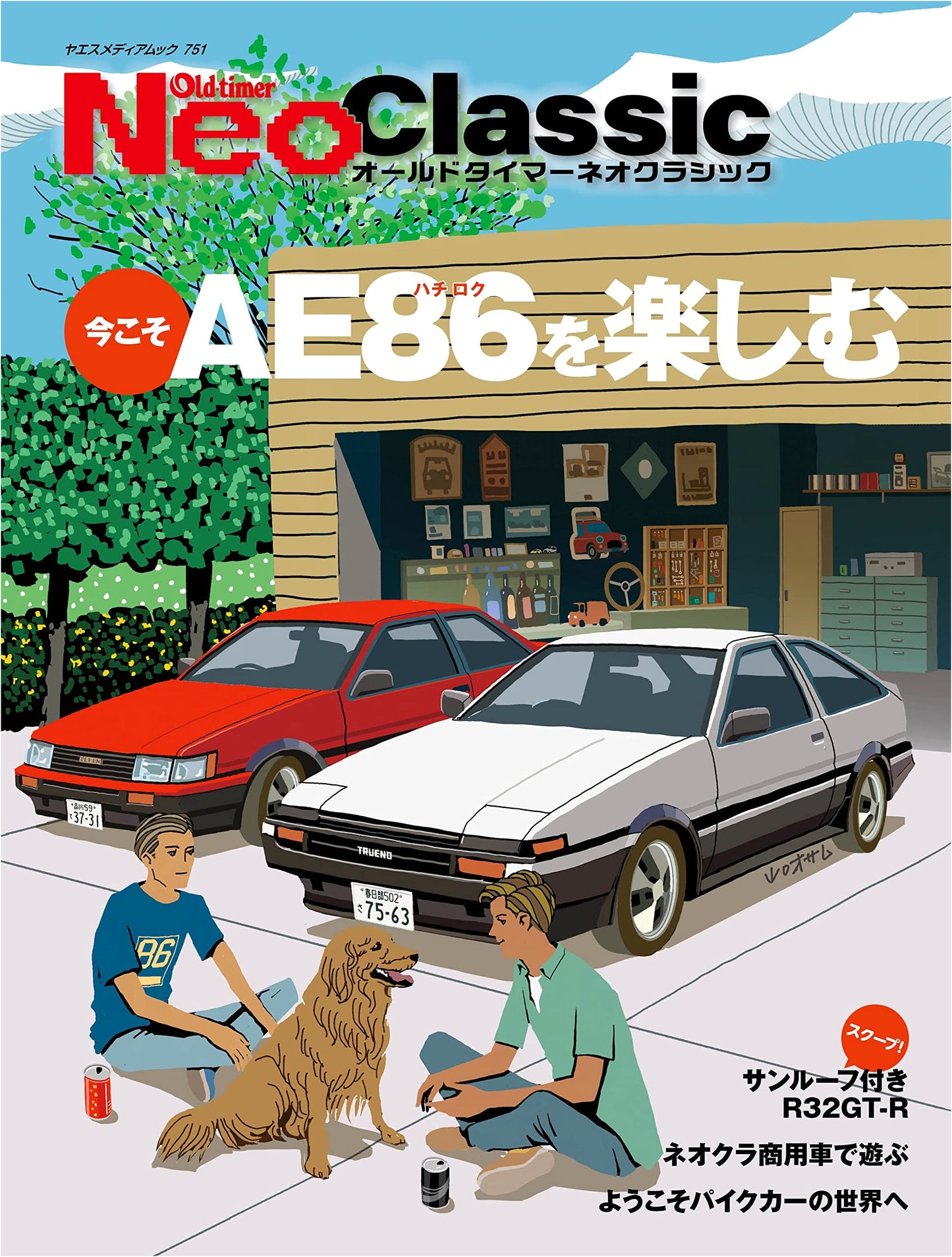 Old-timer Neo-Classic: YAE-SU Media Mook 751 (Japanese Magazine)