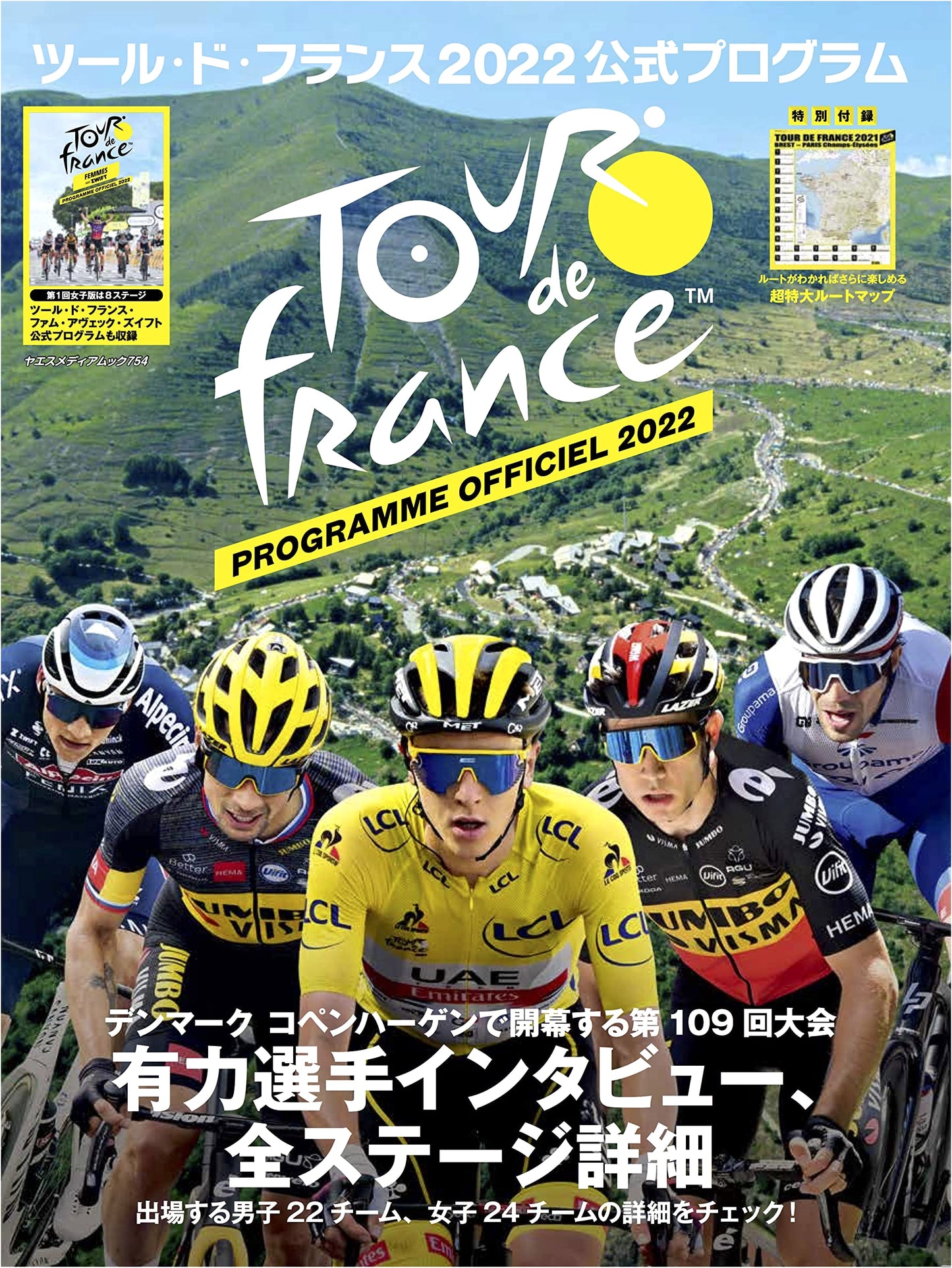 Tour de France 2022 Official Program (Yaesu Media Mook 754)