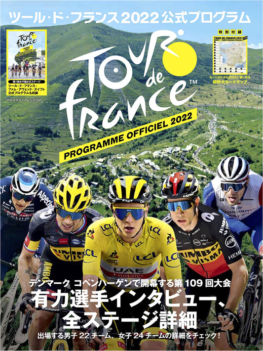 Tour de France 2022 Official Program (Yaesu Media Mook 754)
