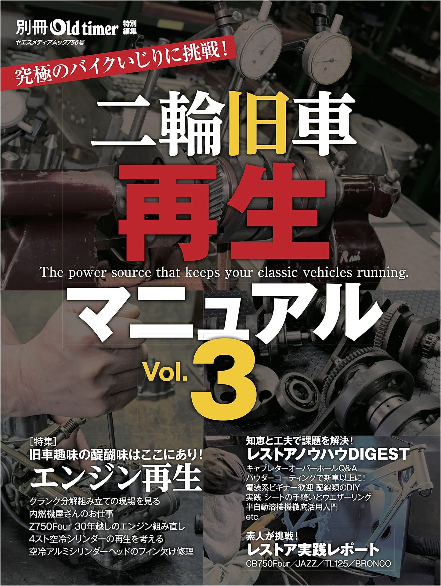 Vintage Motorcycle Restoration Manual, Vol. 3