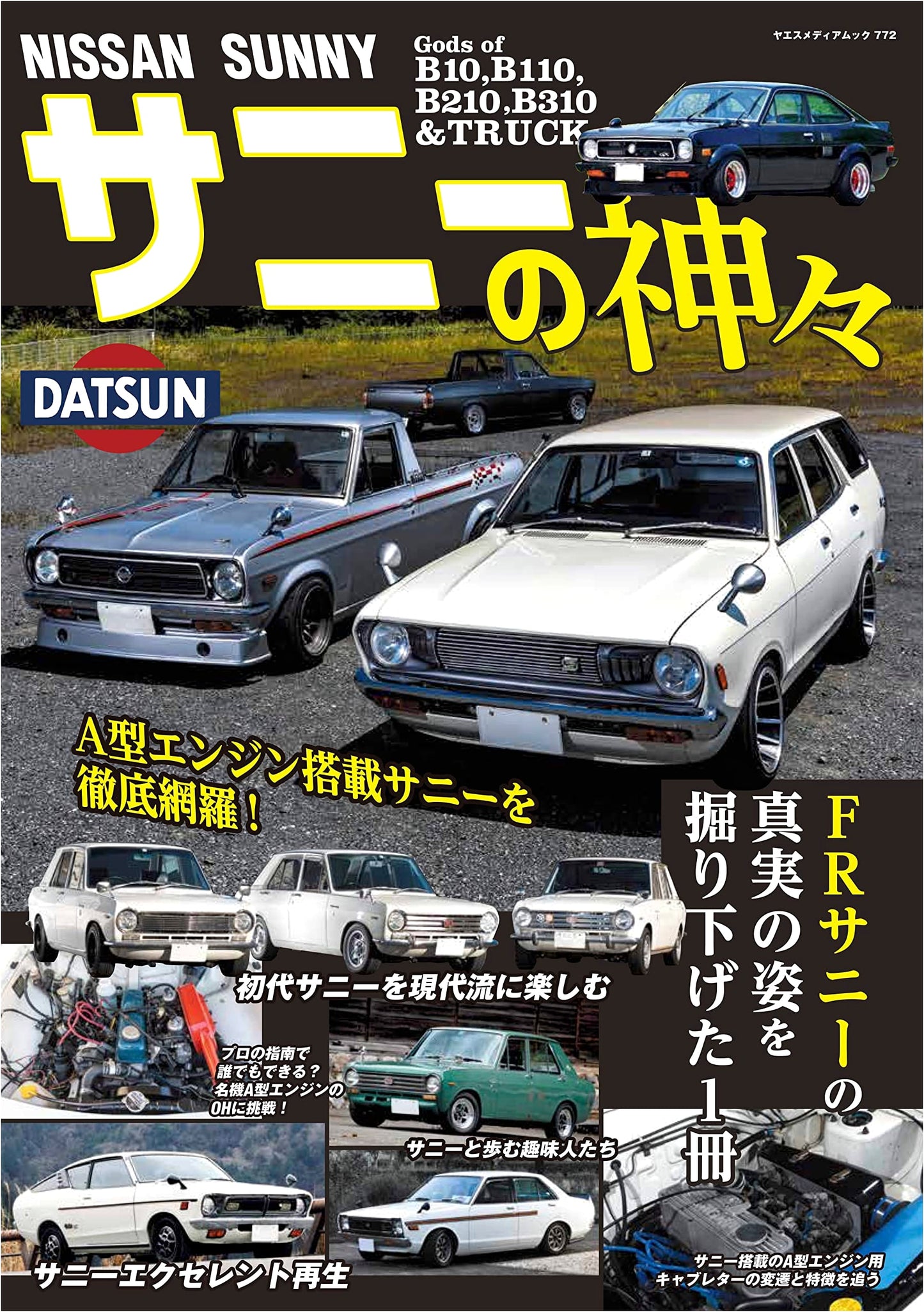 Gods of the Nissan Sunny