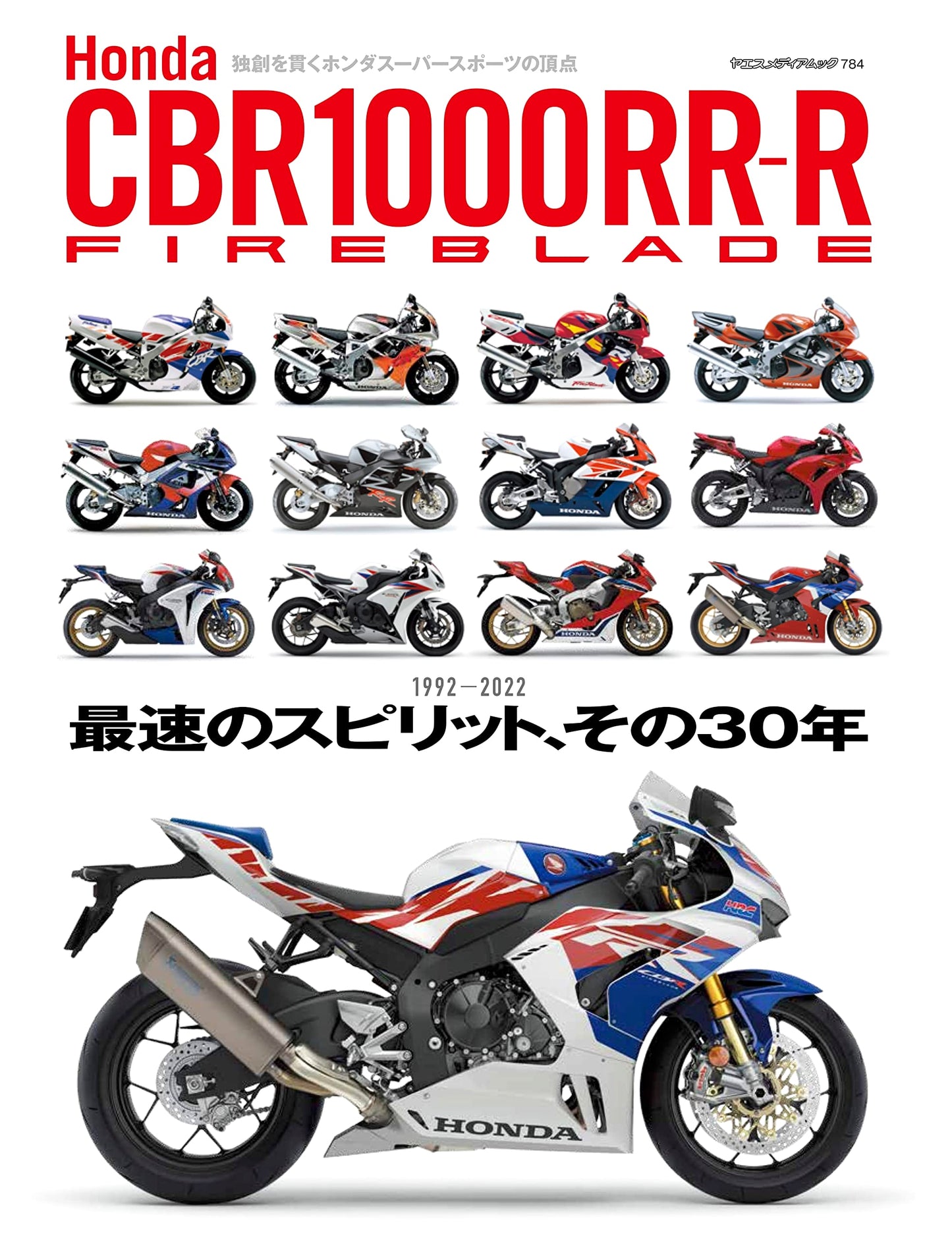 Honda CBR1000RR-R Fireblade: The Spirit of Speed, 30 Years of History