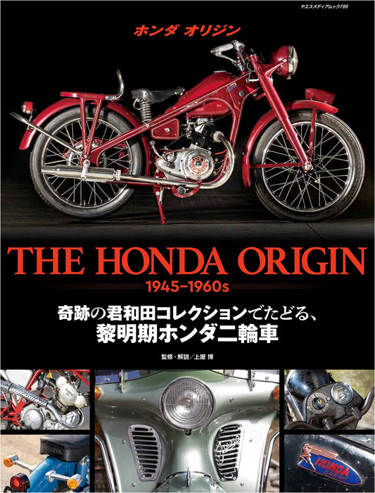 The Honda Origin (Yaesu Media Mook 789)