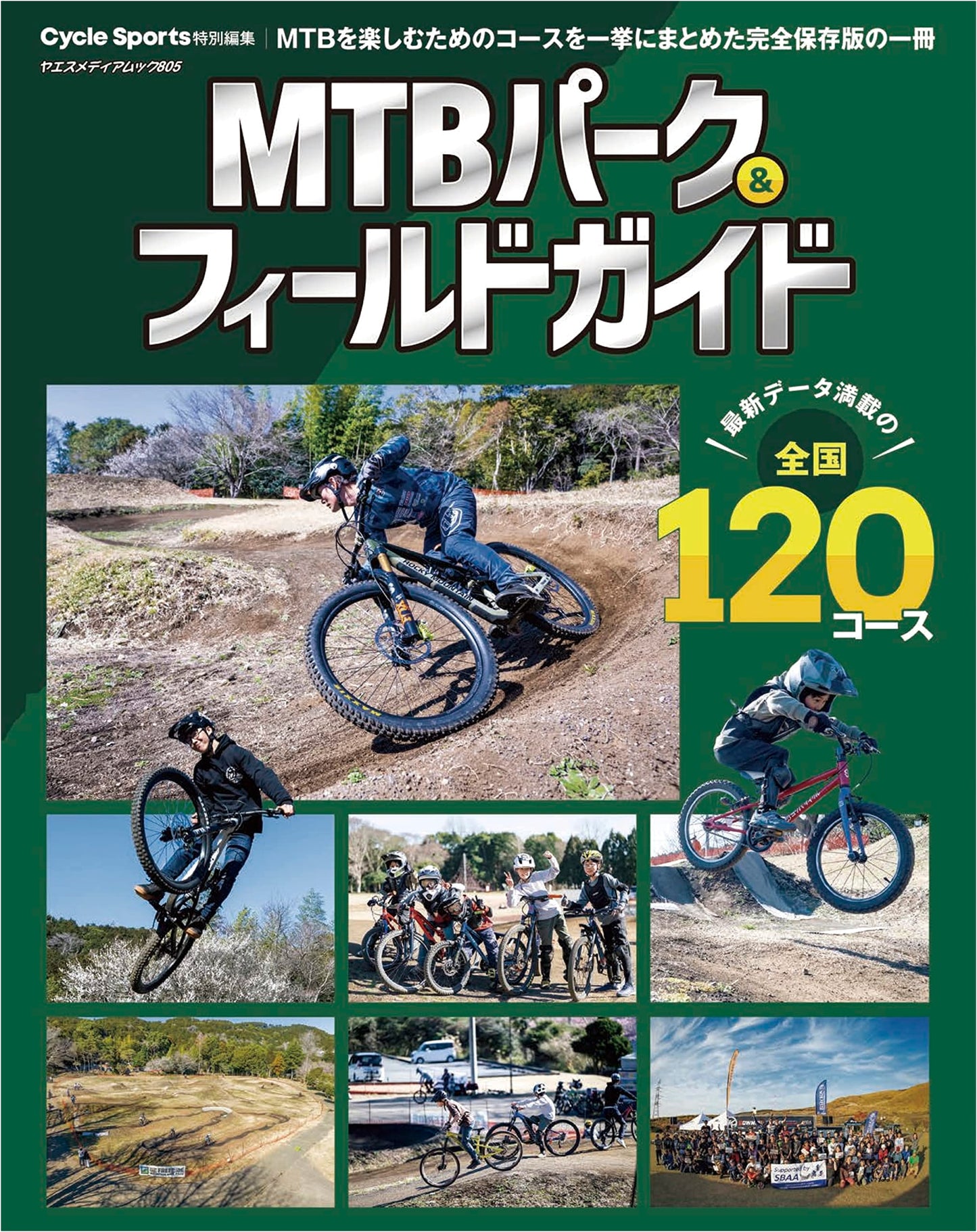 MTB Park & Field Guide: Yaesu Media Mook 805