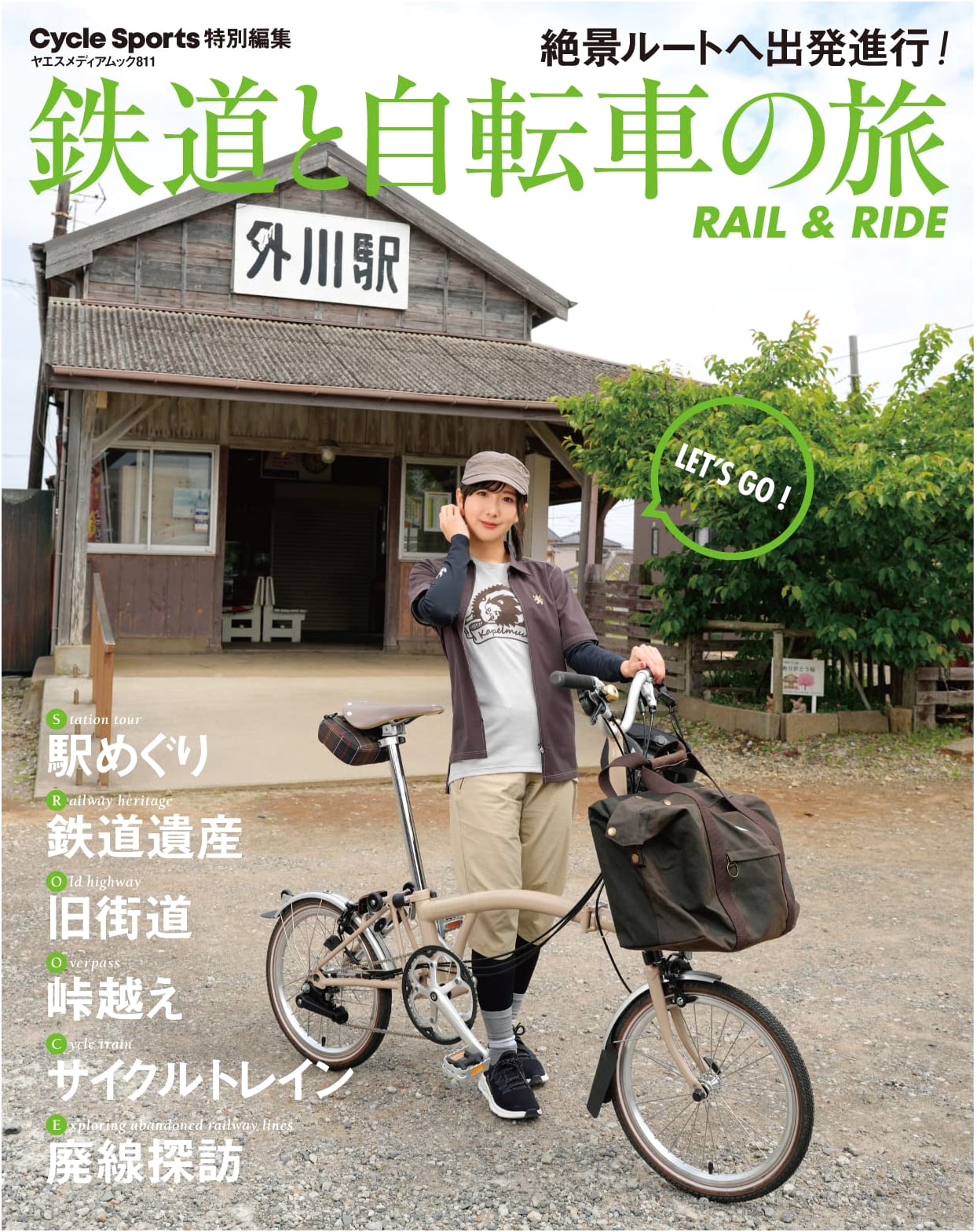 Rail & Ride: A Journey by Train and Bicycle (Yaesu Media Mook 811)
