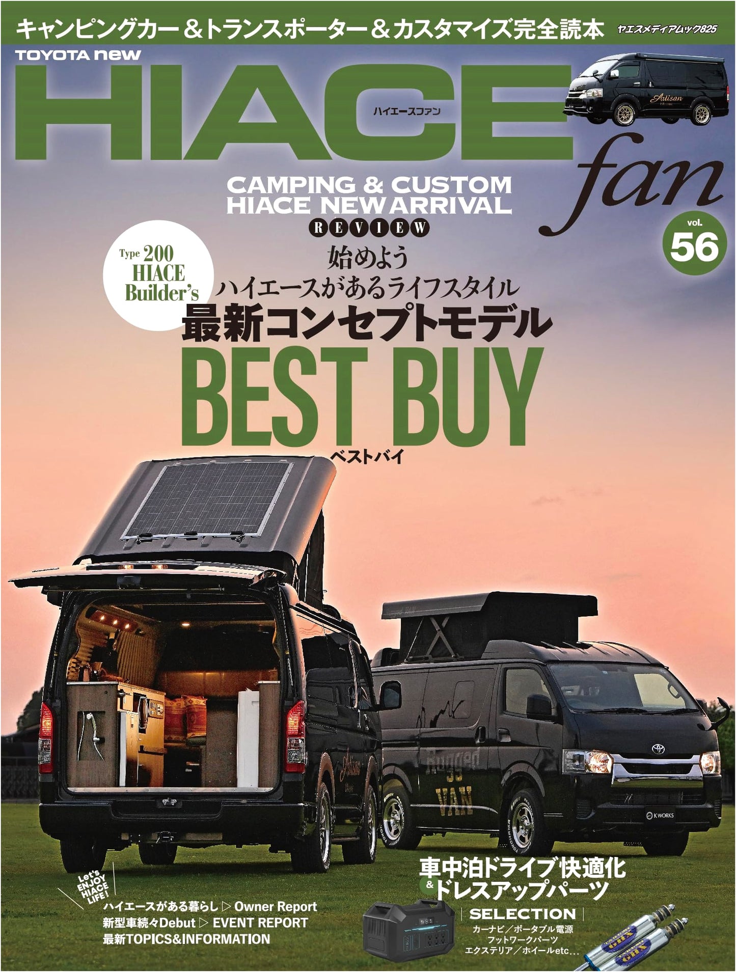 NEW Hiace Fan Vol. 56 (Yaesu Media Mook 825)