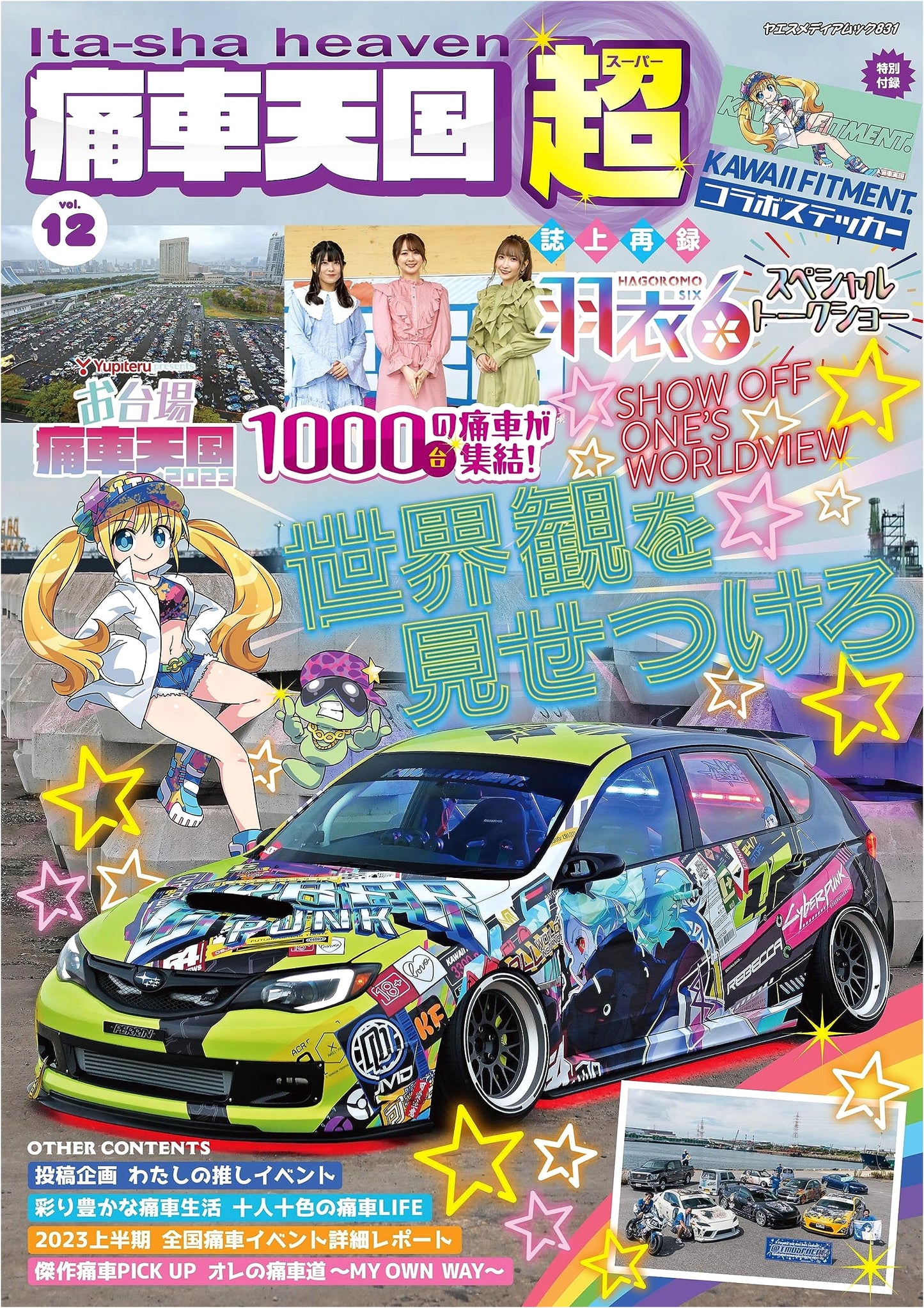 Itasha Heaven SUPER Vol. 12: Japanese Custom Car Magazine