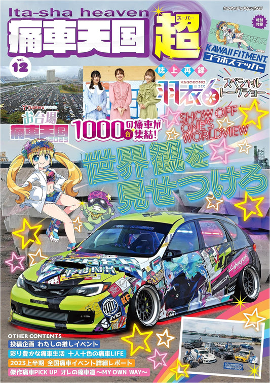 Itasha Heaven SUPER Vol. 12: Japanese Custom Car Magazine