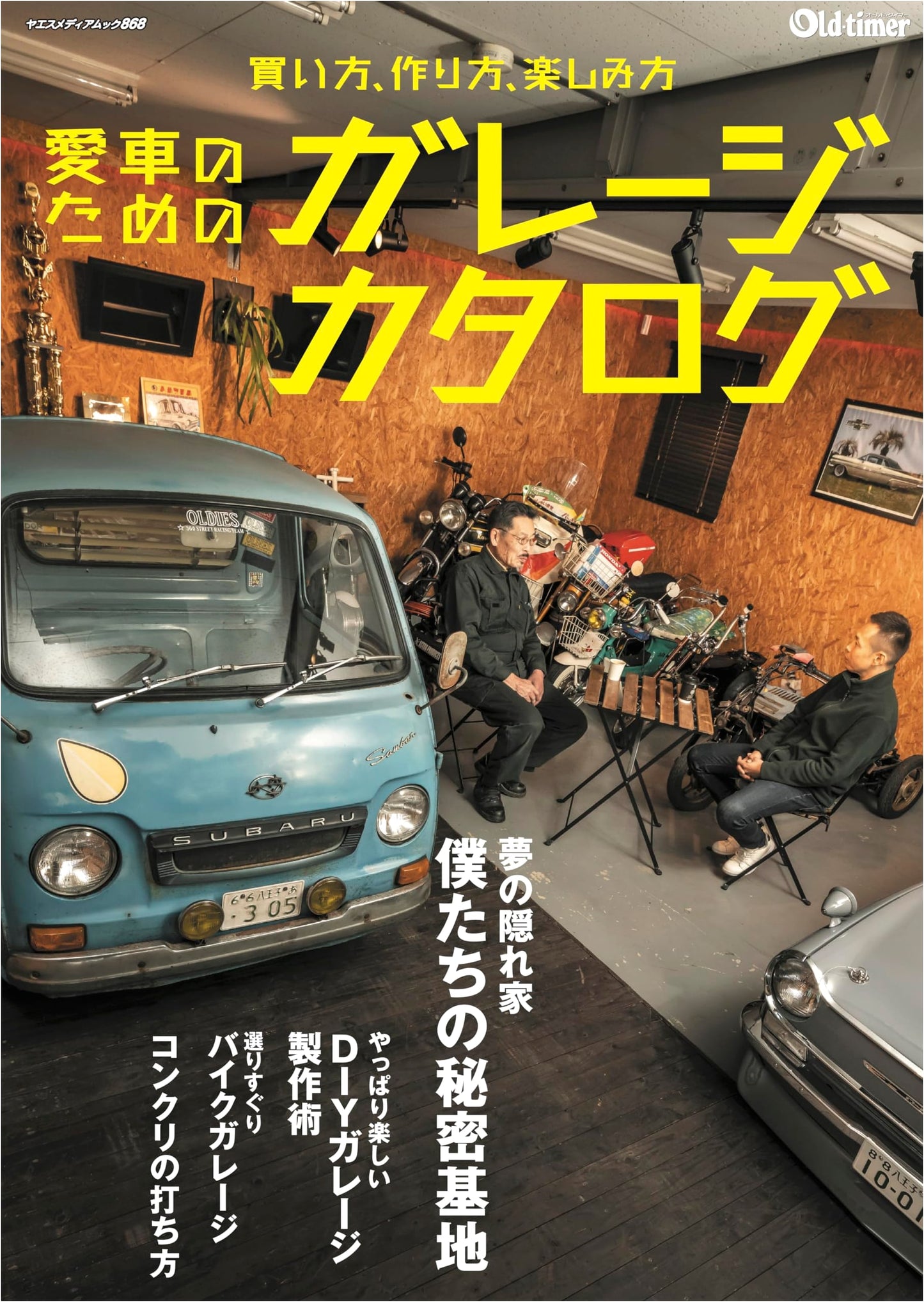 Garage Catalog for Your Cherished Car