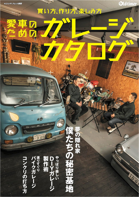 Garage Catalog for Your Cherished Car