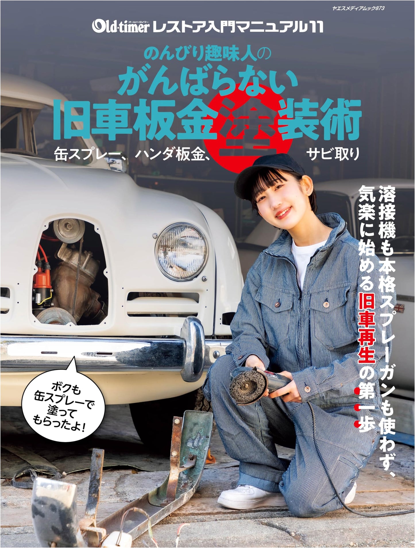 Effortless Classic Car Restoration: A Relaxed Hobbyist's Guide to Bodywork and Painting