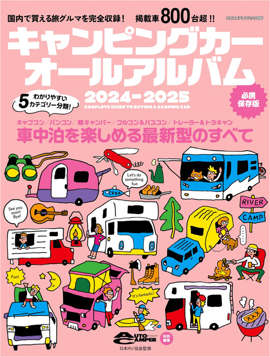 Japanese Campervan & RV Guide 2024-2025