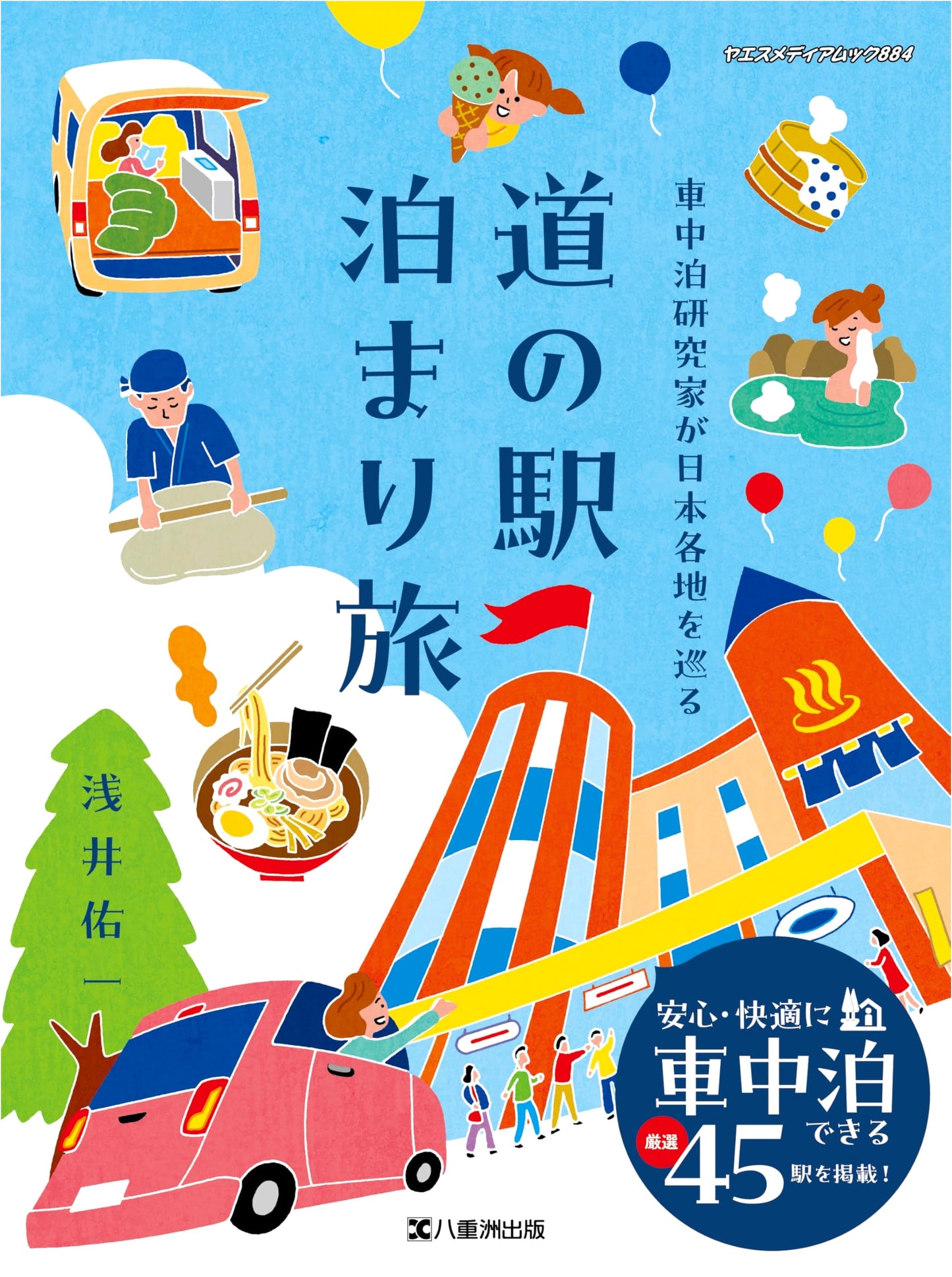 Car Camping Expert's Journey: Overnight Stays at Michi-no-Eki Across Japan
