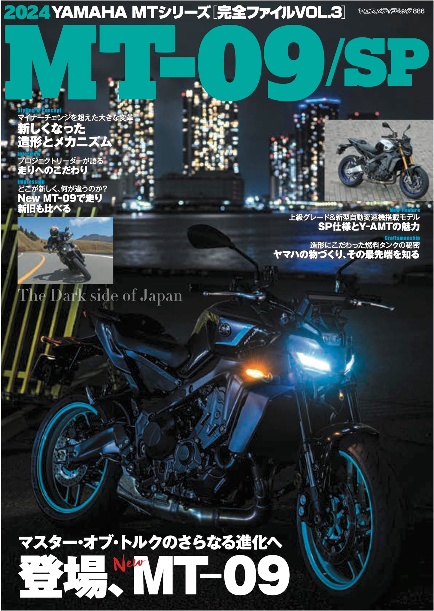 Yamaha MT Series Complete File Vol.3: MT-09 & SP