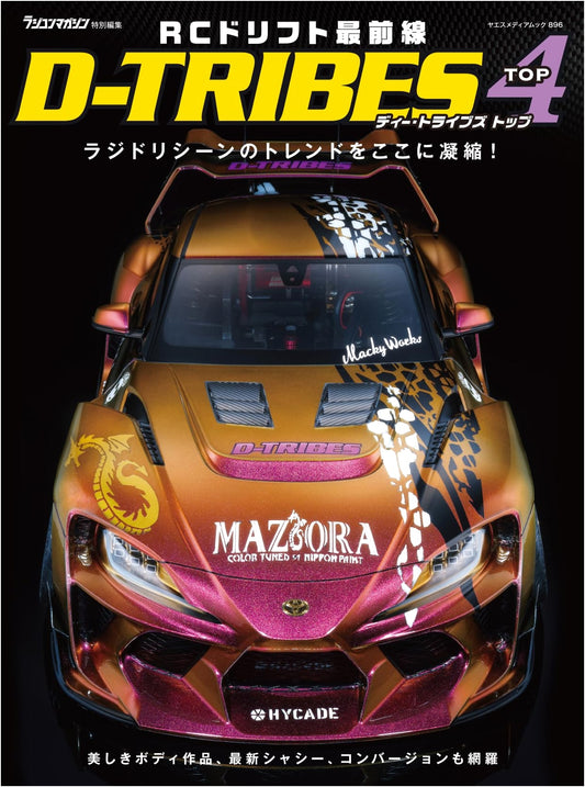RC Drift Frontline D-TRIBES 4: Yaesu Media Mook 896