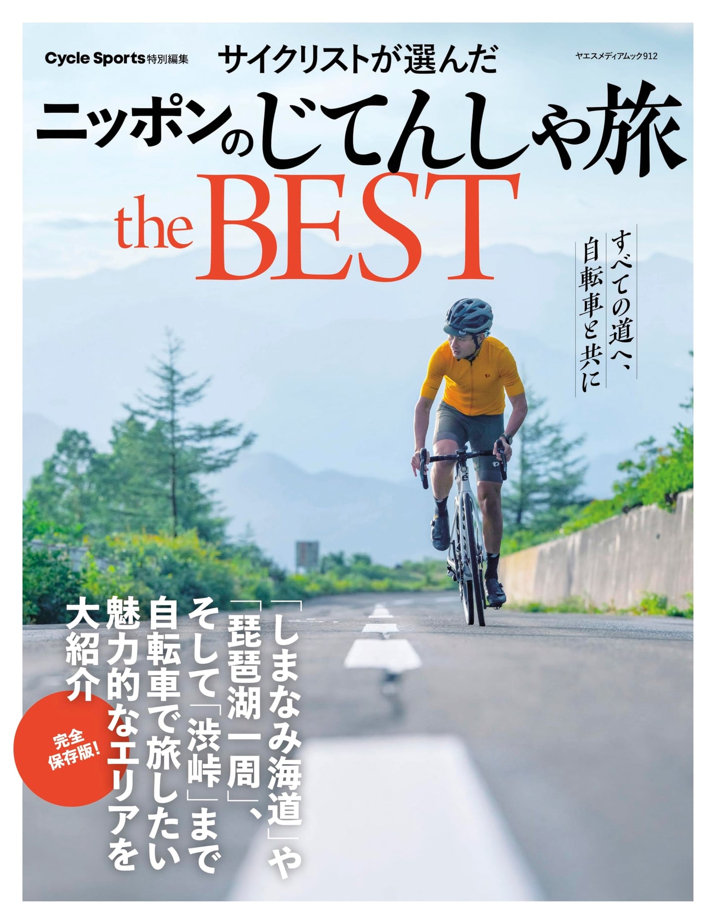 Cyclist's Choice: The BEST Bicycle Journeys in Japan