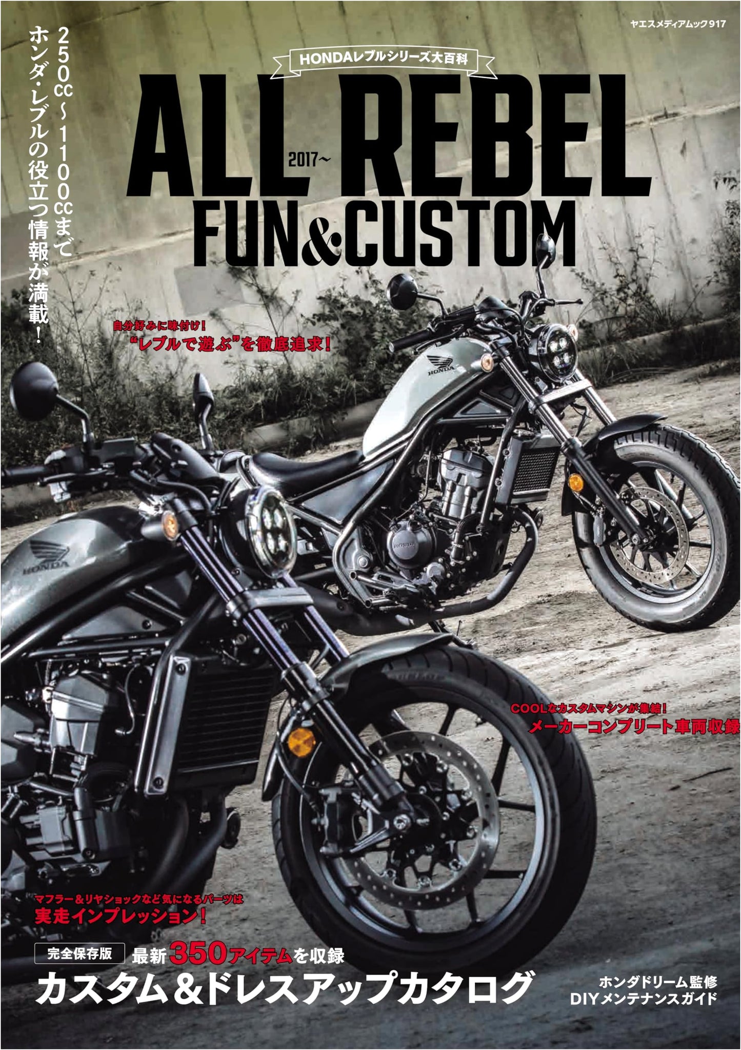 Honda Rebel Series Encyclopedia: All Rebel Fun & Custom