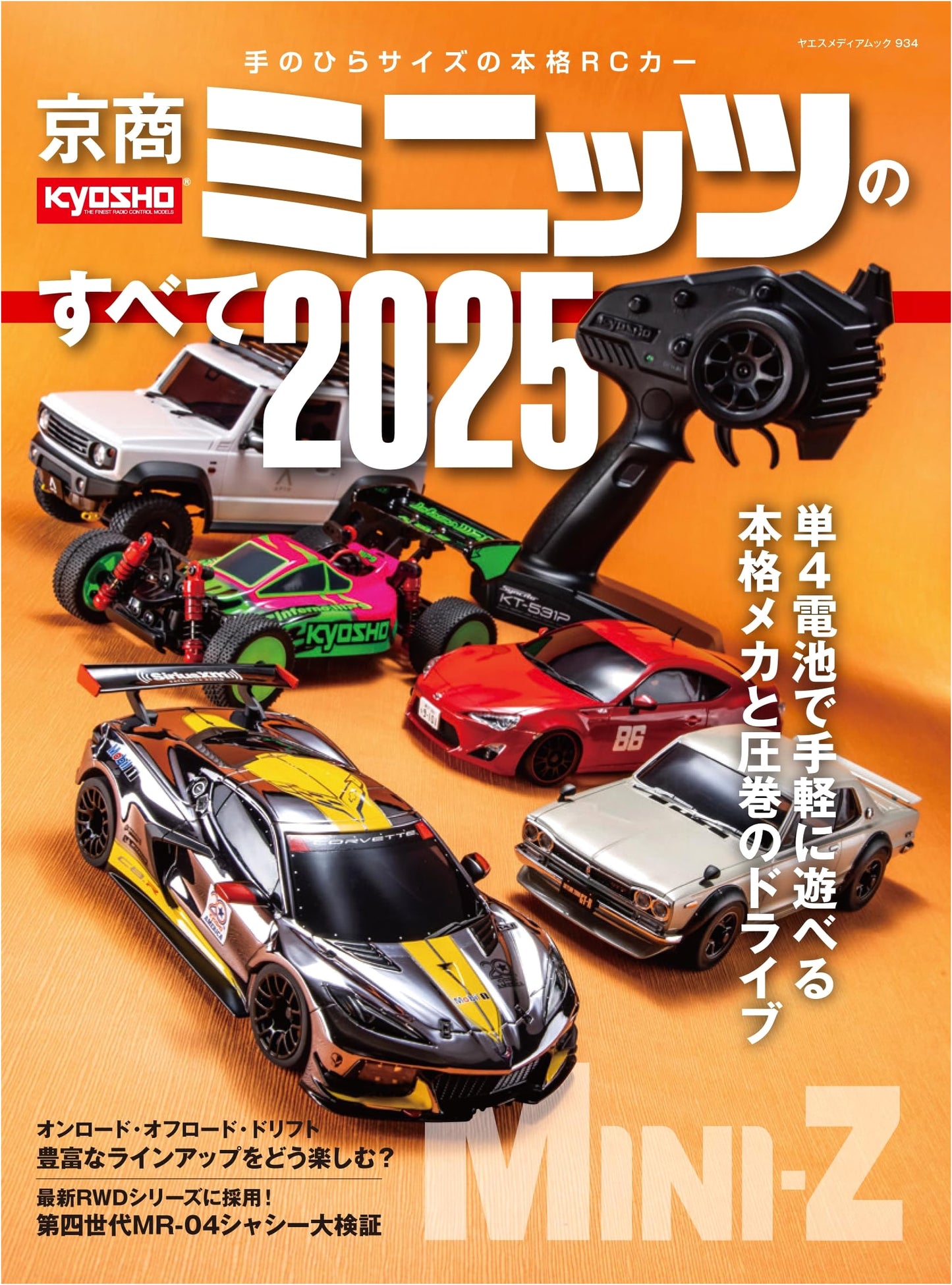 Kyosho Mini-Z: The Complete Guide 2025