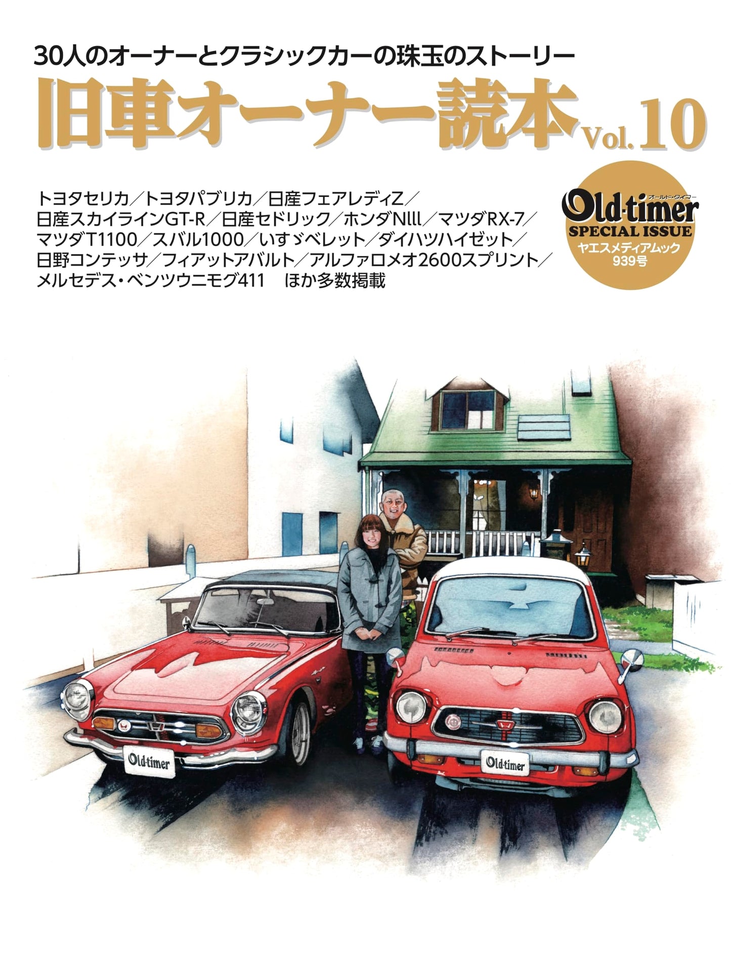 Old-timer Classic Car Owner's Handbook Vol. 10