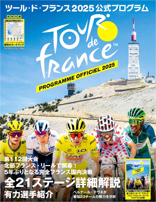 Tour de France 2025 Official Program