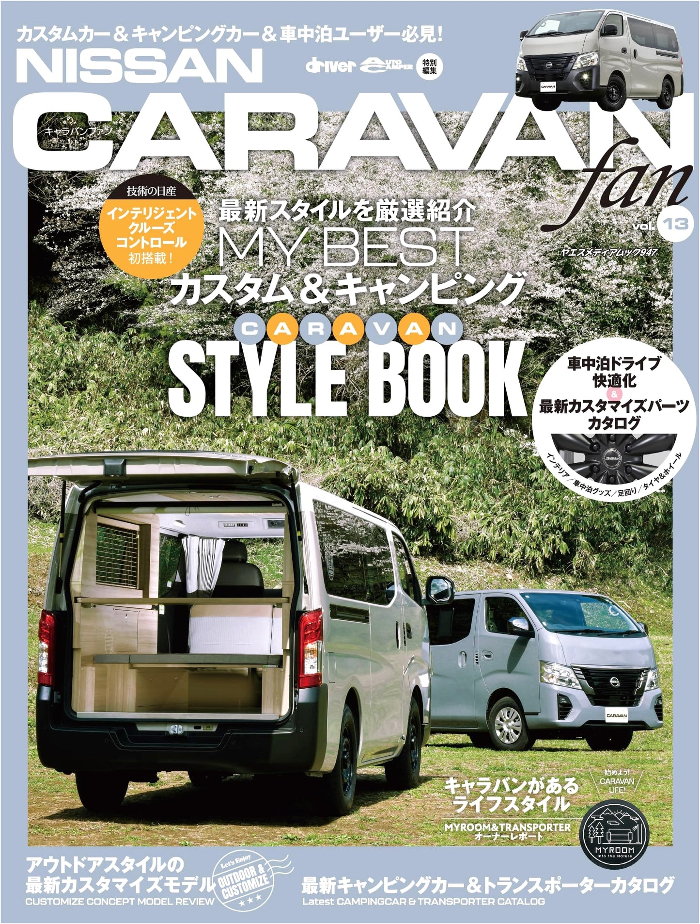 Nissan NV350 Caravan Fan Vol. 13 (Yaesu Media Mook 947)