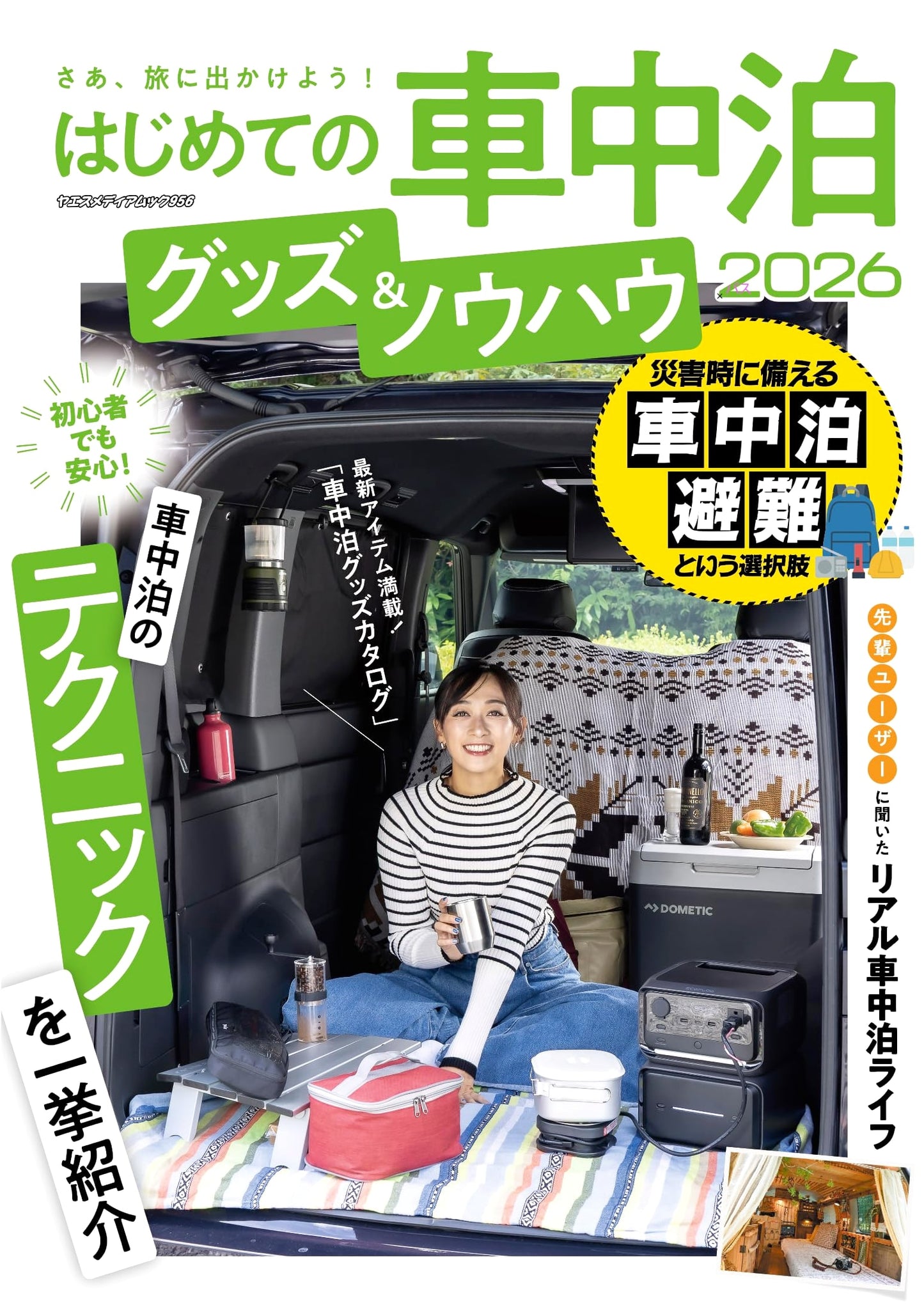 First-Time Guide to Car Camping: Gear & Know-How 2026