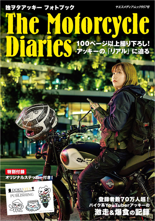 Akki the Solo Otaku's Photobook: The Motorcycle Diaries (Yaesu Media Mook 957)